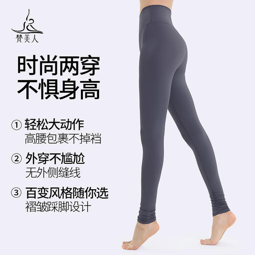 梵美人 F9051 瑜伽长裤 裸感 商品图1