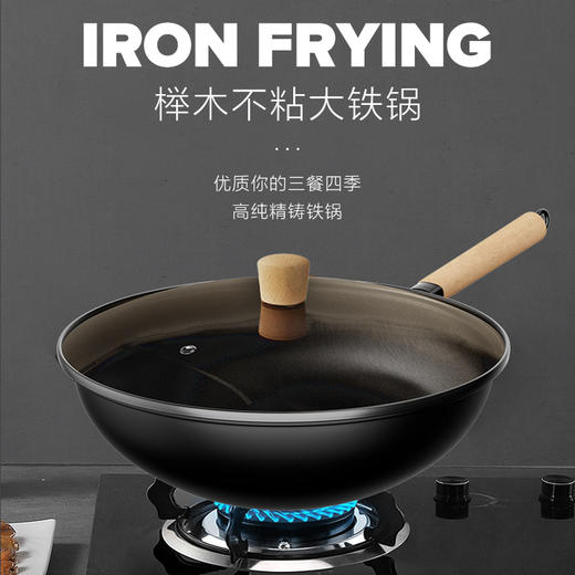 VELOSAN温仑山中华大铁锅32cmVE01001 商品图0