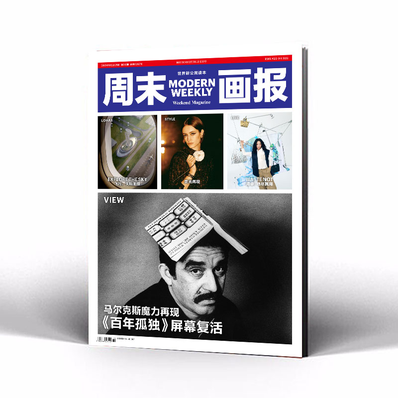 周末画报 商业财经时尚生活周刊2024年12月1357期