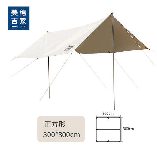 美穗吉家 四方银胶防晒天幕 300X300cm 商品图6