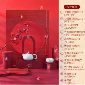中国红套装7拍摄道具