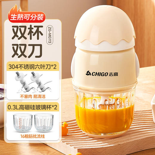 志高婴儿宝宝辅食机电动绞肉机搅拌米糊迷你家用多功能料理机打泥 商品图5