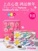 Hibake 上点心 随心礼盒装【福利品】 商品缩略图0