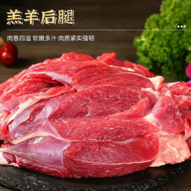 【好味生鲜 | 新疆原切羔羊肉三斤装】精选6-8个月新疆谷饲羔羊，羊排+羊蝎子+羊后腿各一斤，骨小肉多肉质紧实鲜嫩，纹理清晰口感佳，食品下单后不支持无理由退款！