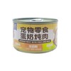 T益和100g蛋奶炖肉犬用罐头 商品缩略图0