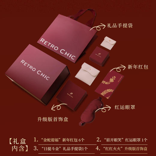 【新年专属】一波鸿运礼盒 商品图0