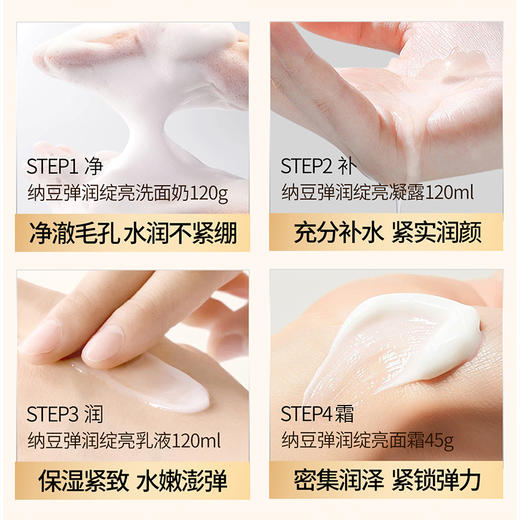 【高定礼盒】花印纳豆弹润绽亮礼盒（洁面120g+凝露120ml+乳液120ml+面霜45g+面膜3片）27年效期 商品图4