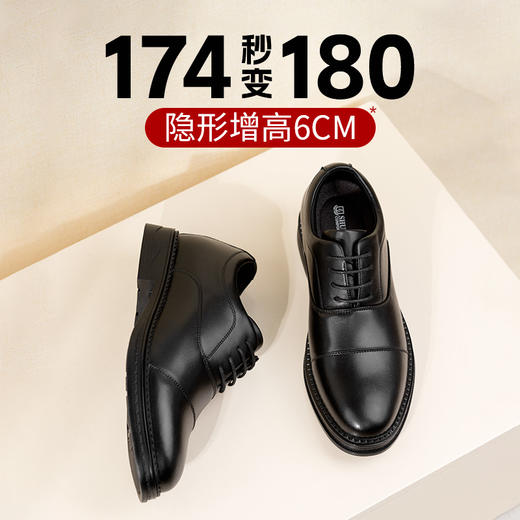 舒乐高皮鞋秋冬款三接头商务皮鞋内增高6cm正装结婚新郎婚鞋黑色 商品图2