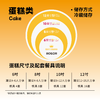 蛋糕温馨提示 商品缩略图0