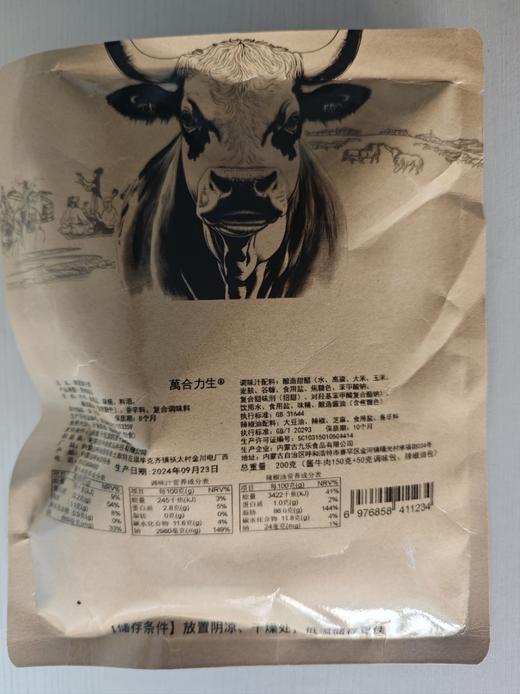 酱牛肉五香味 200g 商品图6