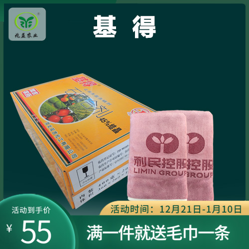 基得-石硫合剂 45%结晶清园剂 兑水15斤，萌芽前绒球期全园喷雾