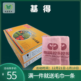 基得-石硫合剂 45%结晶清园剂 兑水15斤，萌芽前绒球期全园喷雾