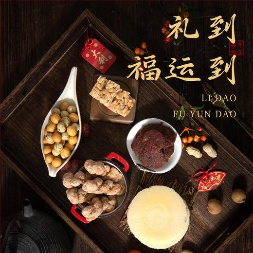 「五福祥礼」厦航空厨&湄洲妈 妈祖联名款传统小食礼盒2025春节 商品图2