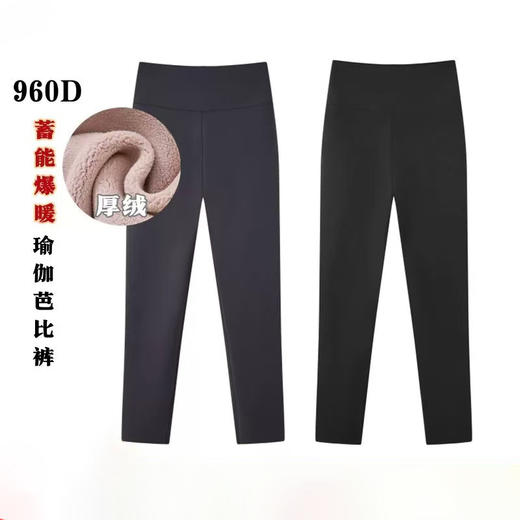 960D蓄能爆暖瑜伽芭比裤FV41036 商品图0