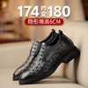 舒乐高内增高皮鞋男士6cm鳄鱼纹商务正装男鞋结婚新郎婚鞋德比鞋 商品缩略图1
