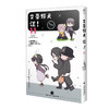文豪野犬 汪!.11漫画（随书赠品：贴纸2张）生活在横滨的迷你Q版文豪们的爆笑无厘头日常小故事！ 商品缩略图5