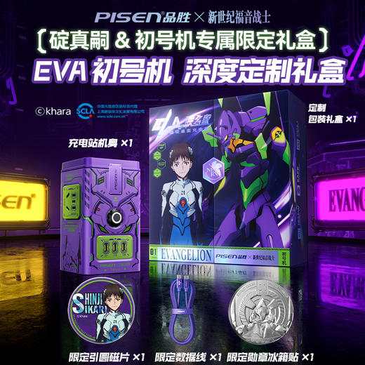 品胜集合超充站 新世纪福音战士EVA联名款 140W氮化镓MagStation曙光紫 磁吸无线充插座套装 Qi2磁吸手表无线充笔记本快充 华为超级快充 商品图3