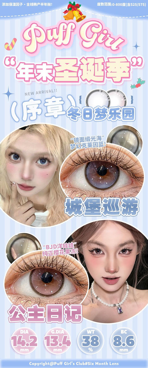 puffg韩产硅水半年抛美瞳 商品图4