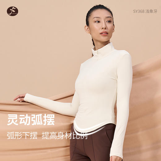 一梵新款前置自由调节半拉链释缓胸部压力收腰短摆版型展现腰部线条长袖上衣4色 商品图1