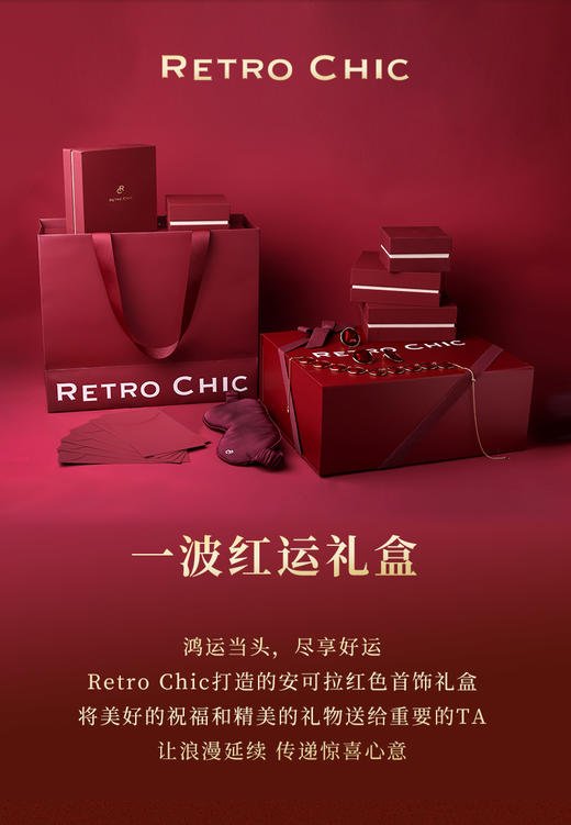 【新年专属】一波鸿运礼盒 商品图1