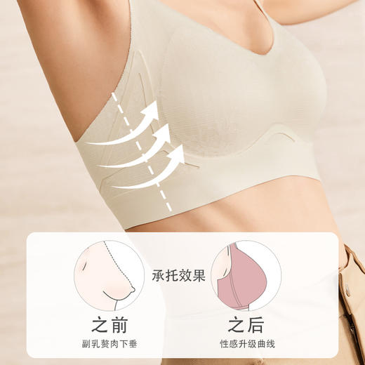 雅黛丽无痕内衣女一片式光面软支撑防下垂文胸拼接撞色裸感胸罩女 商品图3