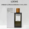 罗意威第七乐章无名英雄男款香水 100ml 【白盒简装，自用划算，不适合送人】 有效期至27-7 商品缩略图0