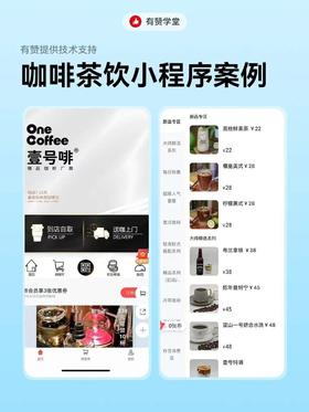 💡💡咖啡店拓客，重点是要会营销！