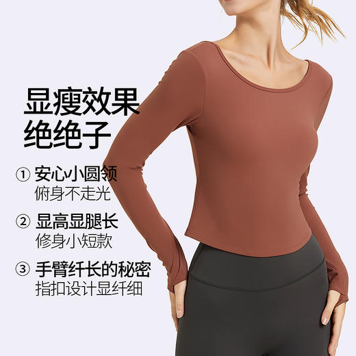 梵美人 F2271 瑜伽长袖 有胸垫 裸感 商品图1