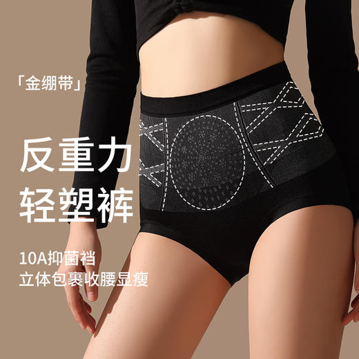 狄菲俪诗·金绷带升级美塑裤 | 高腰收腹提臀，穿上立显好身材，10A级抑菌 商品图1