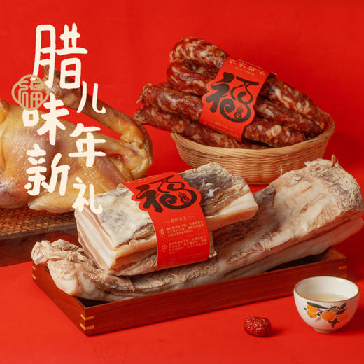 八十八亩田腊味新年礼 商品图0