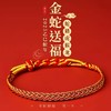 【岁岁长欢愉，万事皆顺意】2025蛇本命年红绳手链 女生手工编织绳 红色手绳 男儿童太岁小龙麟-QQ 商品缩略图0