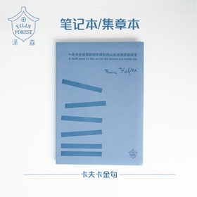 【译森文创】卡夫卡集章本 收集本印章本笔记本贴纸旅行盖章本