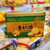 誉豊 巴旦木杏仁饼500g 商品缩略图0