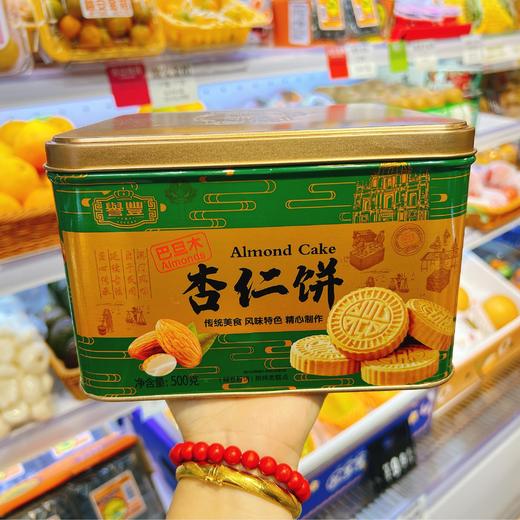 誉豊 巴旦木杏仁饼500g 商品图0