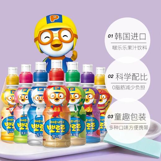 【半山超市】B座9F  啵乐乐饮料  200ml 商品图3