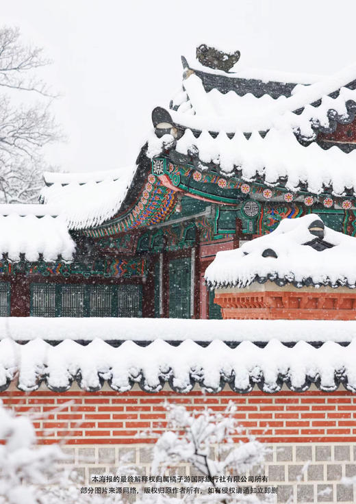 【走进韩剧的世界】 广州直飞首尔5天 商品图1