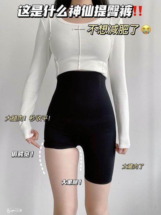 2.26之后发！【蓓米莉Bimilie分子膜收腹裤 平角/三角】塑形呼吸王！无痕高弹❗❗定制科技呼吸网孔，透气效果更强！✅桑蚕丝底裆+7A抗菌面料！塑形➕舒适 ✅四根记忆软骨支撑，随时稳固调节收腹！ 商品图6