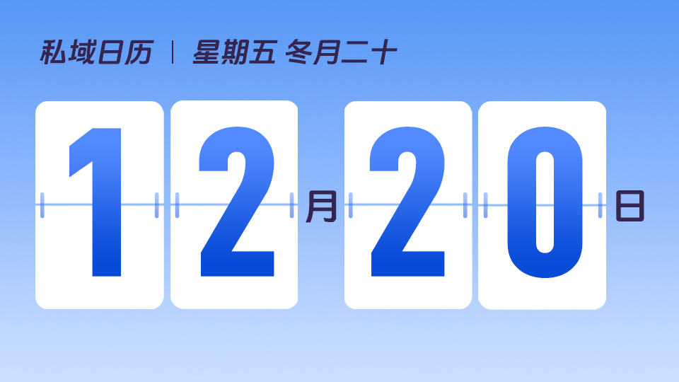 12月20日  |  如何通过导购做好门店客户沉淀