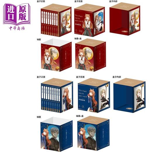 【中商原版】轻小说 狼与辛香料 爱藏版 BOX 1-17集 支仓冻砂 台版轻小说书 台湾角川出版 商品图4