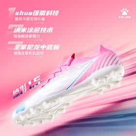 卡尔美幻彩乐章系列掠影1.5TF碎钉大底男足球鞋