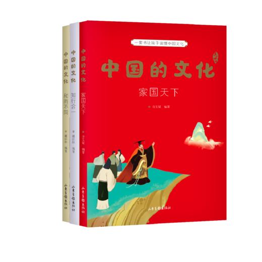 【历史专场】中国的文化（全12册） 商品图1