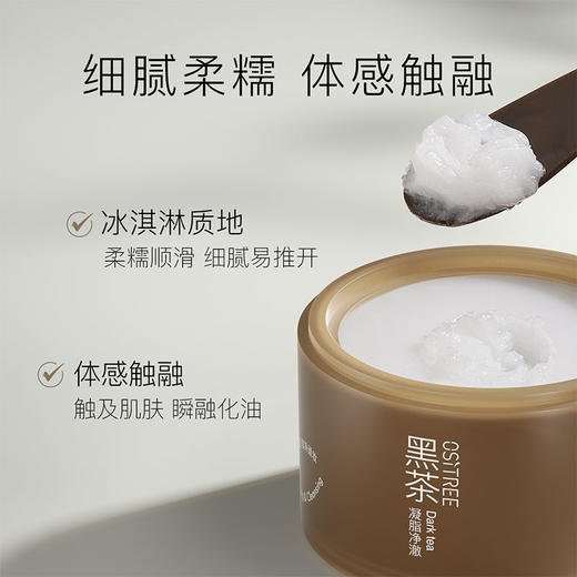 纪念日百货柳丝木黑茶洁颜卸妆旅行套盒卸妆膏160647461 商品图1