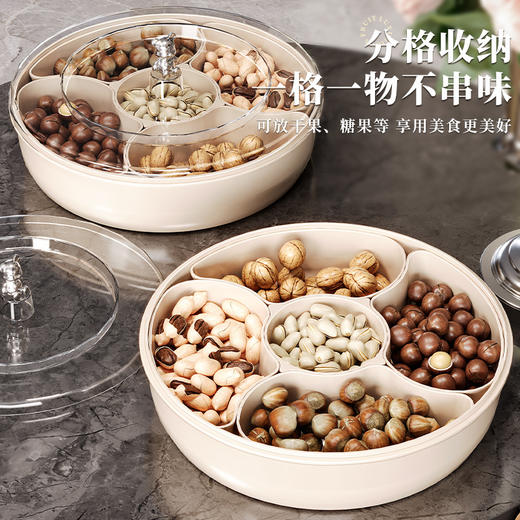 【品牌直发】【分格收纳！一格一物不串味】风果盘收纳盒干果分格带盖多层网红糖果茶几家用客厅瓜子零食。ry 商品图0