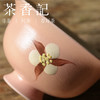 茶香记 牧渔粉色木棉花元宝盖碗景德镇手作薄胎手绘粉嫩清新陶瓷160ml 商品缩略图2