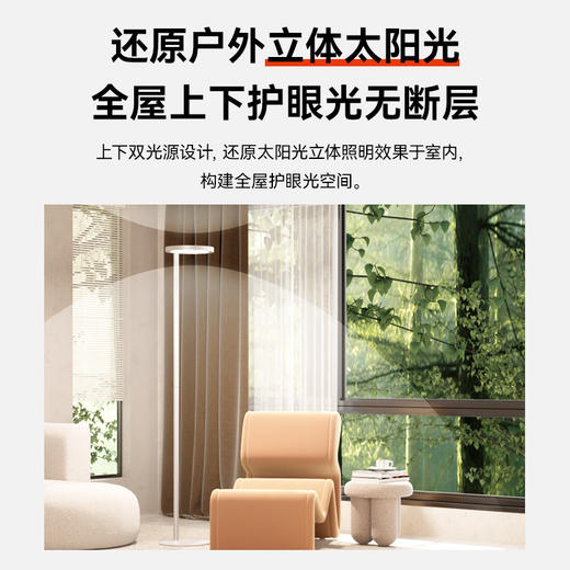 孩视宝 全光谱落地护眼灯学习客厅卧室床头阅读台灯FH703B-D 商品图3