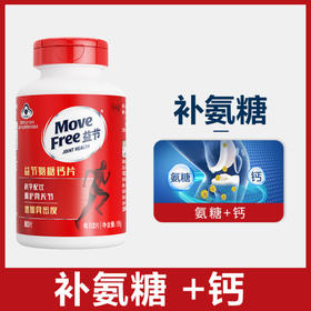 Move Free益节氨糖钙片40粒