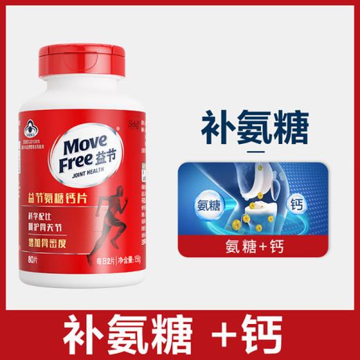 Move Free益节氨糖钙片40粒 商品图0
