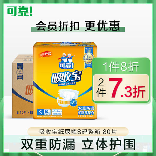 可靠吸收宝成人纸尿裤老年尿不湿男女士尿裤M/L/XL整箱80片 商品图2