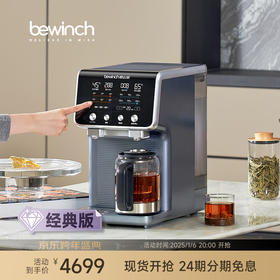 【小家电】碧云泉G7弱碱台式家用净水器速热直饮水一体机100%真沸腾免安装ro反渗透净化 HF