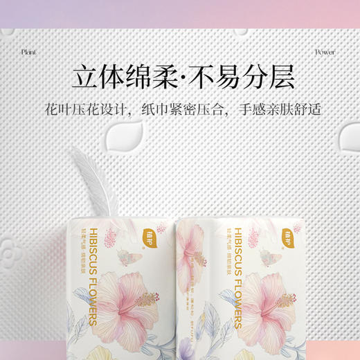 日用百货- 植护抽纸实惠装家用卫生纸餐巾纸 商品图3